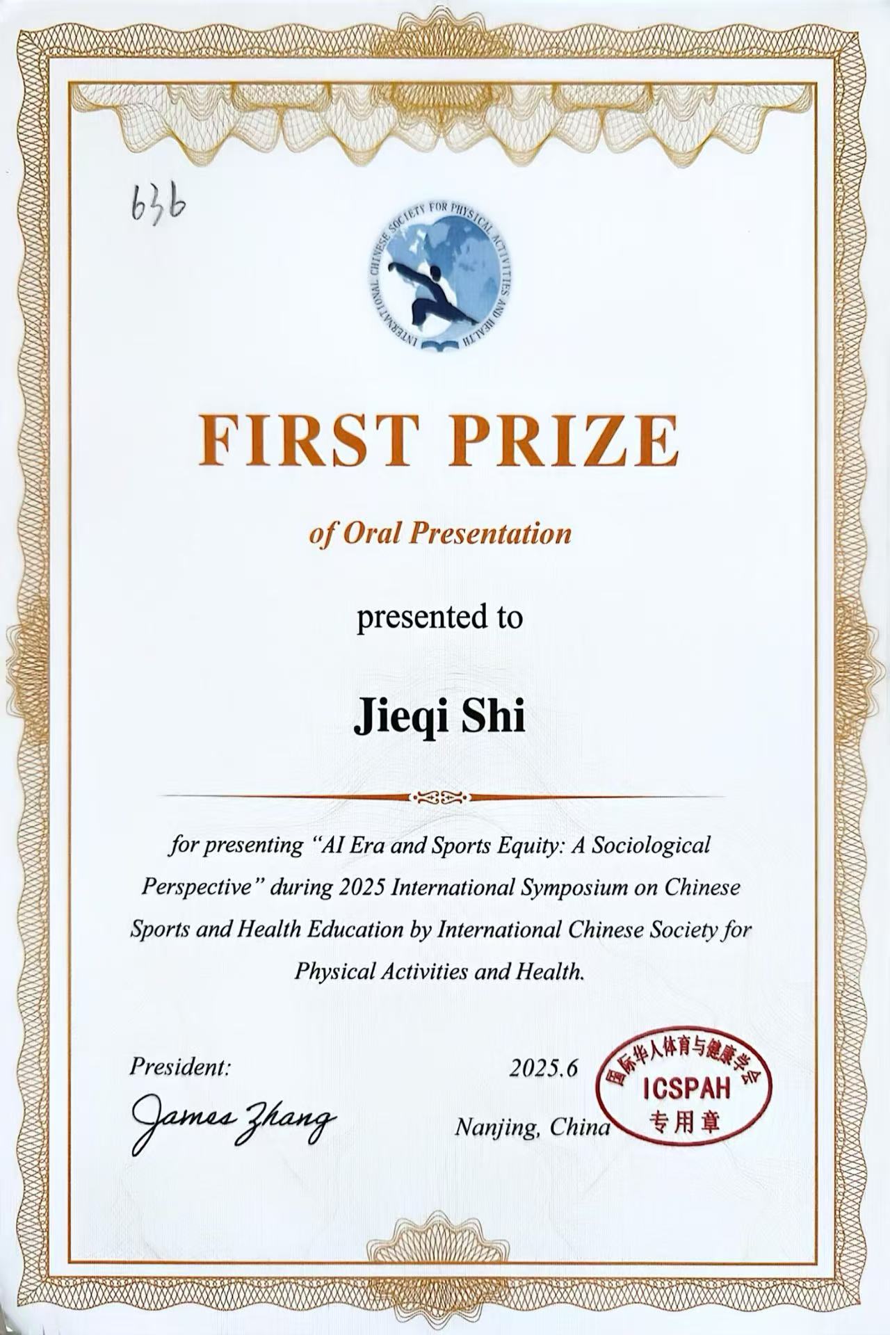 石洁琦 2025年中国体育与健康教育国际学术研讨会大会优秀报告一等奖