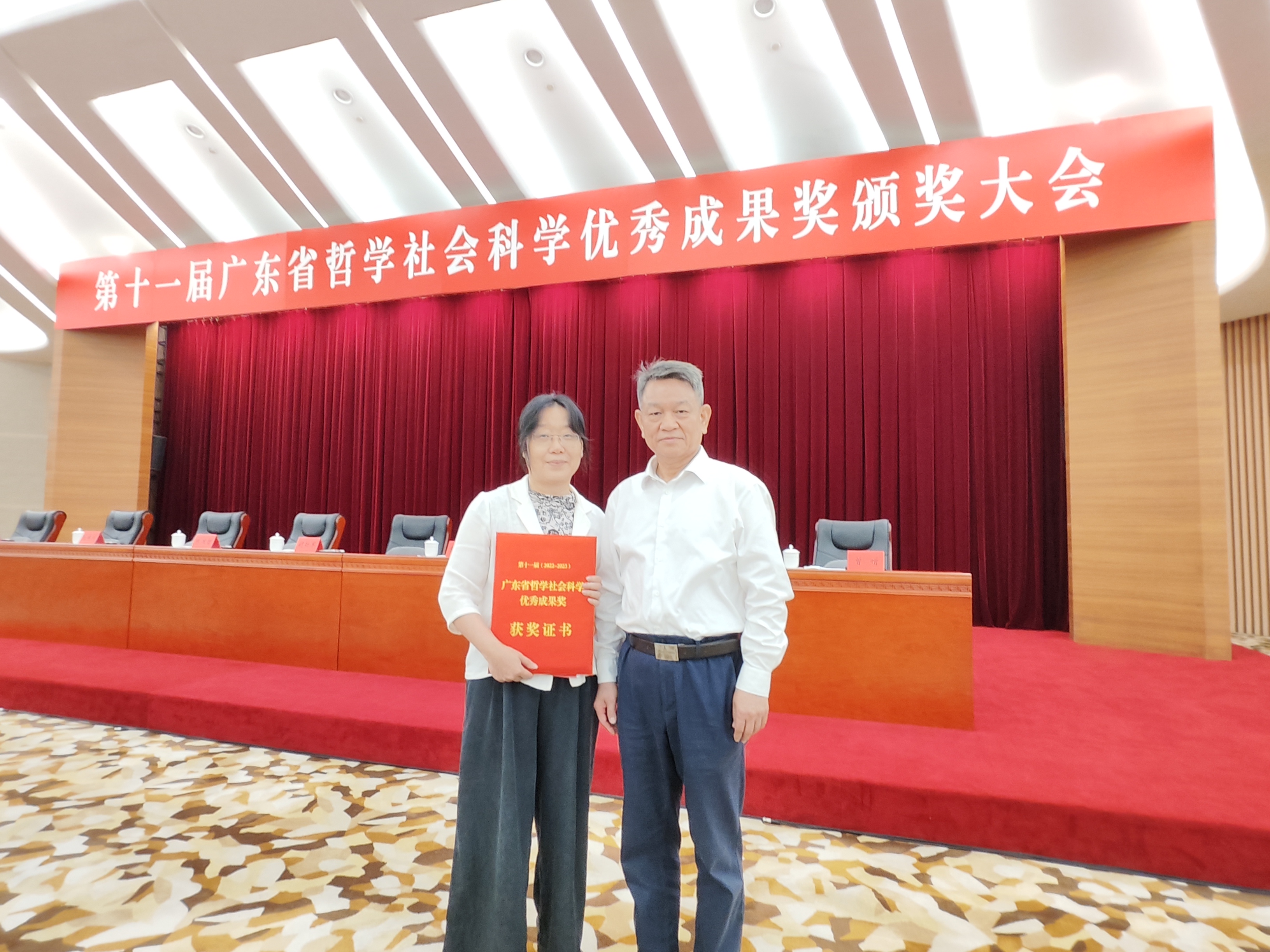我院科研成果荣获第十一届广东...